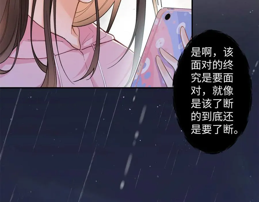 74 那晚的事，我愿意负责 第90页