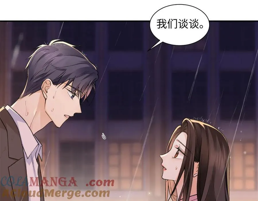74 那晚的事，我愿意负责 第101页