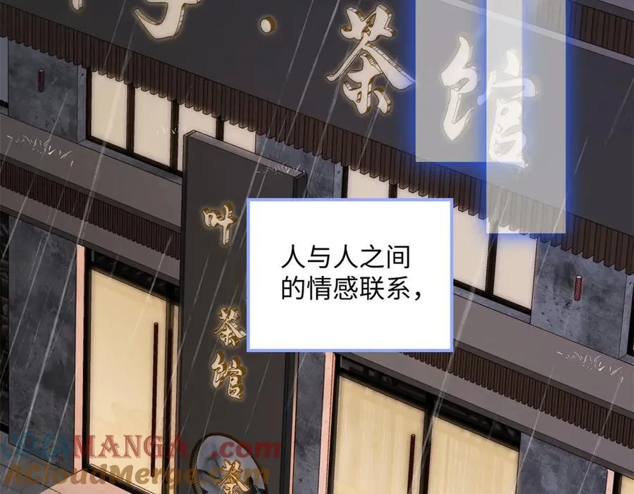 74 那晚的事，我愿意负责 第105页