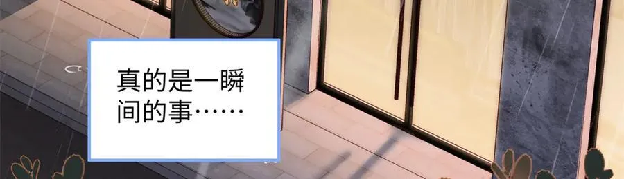 74 那晚的事，我愿意负责 第106页