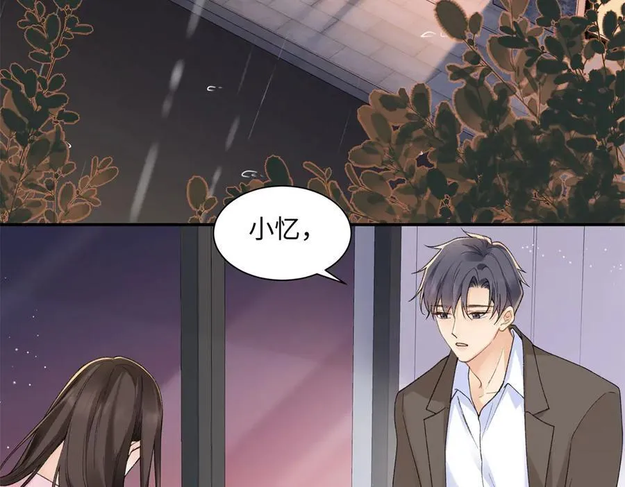 74 那晚的事，我愿意负责 第107页