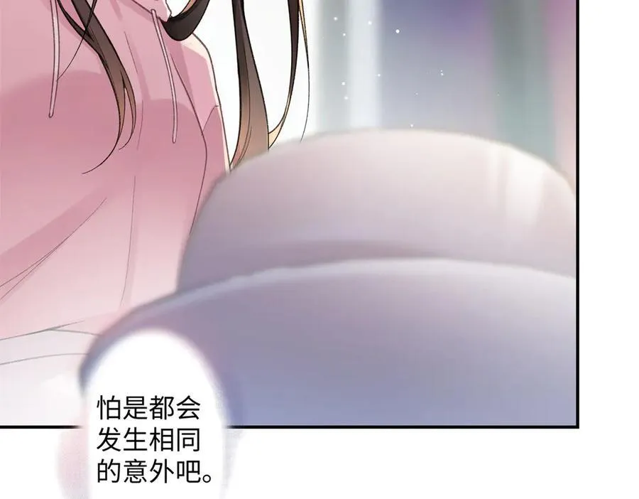 74 那晚的事，我愿意负责 第111页
