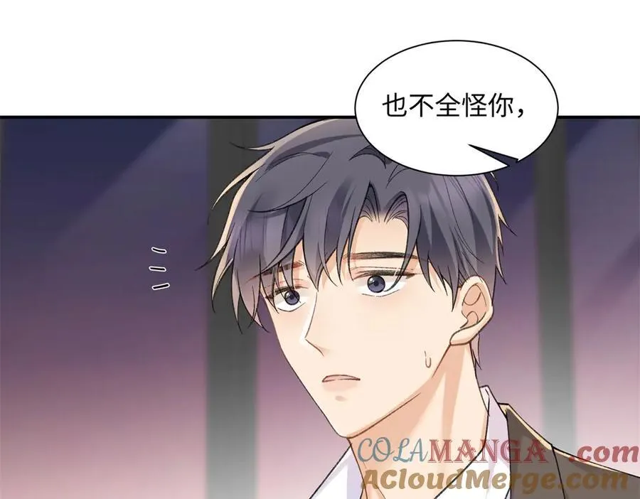 74 那晚的事，我愿意负责 第113页