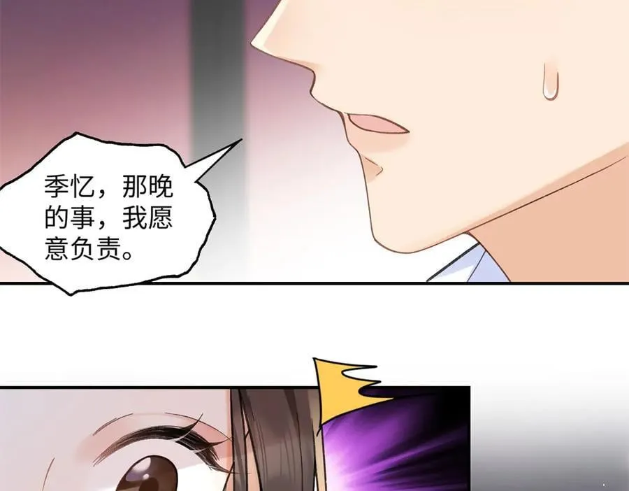 74 那晚的事，我愿意负责 第115页