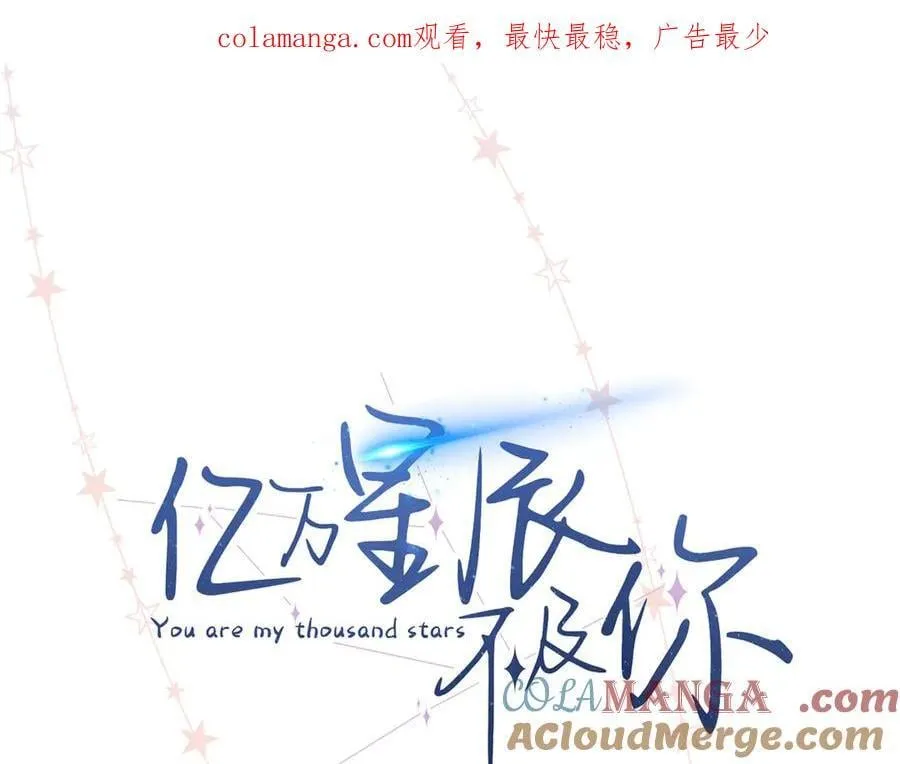 75 对贺季晨动了心 第1页