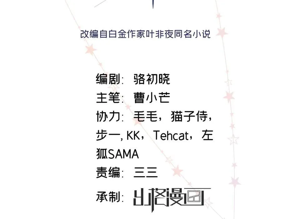 75 对贺季晨动了心 第2页