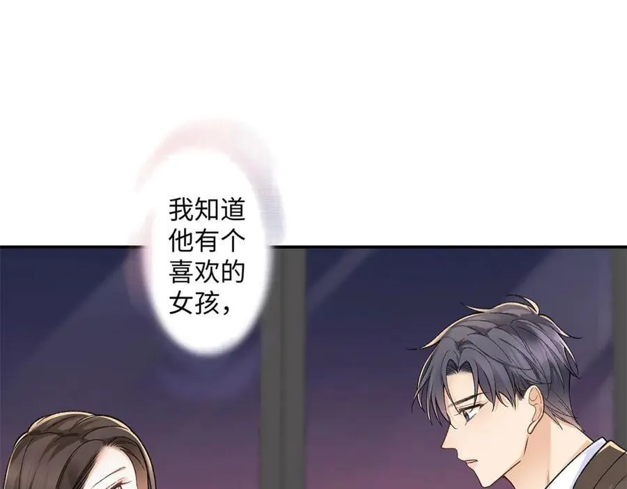 75 对贺季晨动了心 第4页