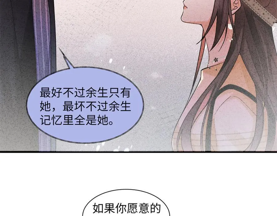 75 对贺季晨动了心 第8页