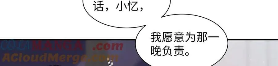 75 对贺季晨动了心 第9页