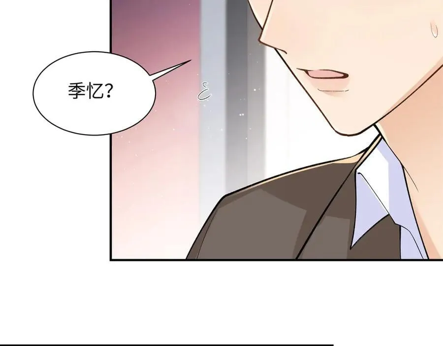 75 对贺季晨动了心 第14页