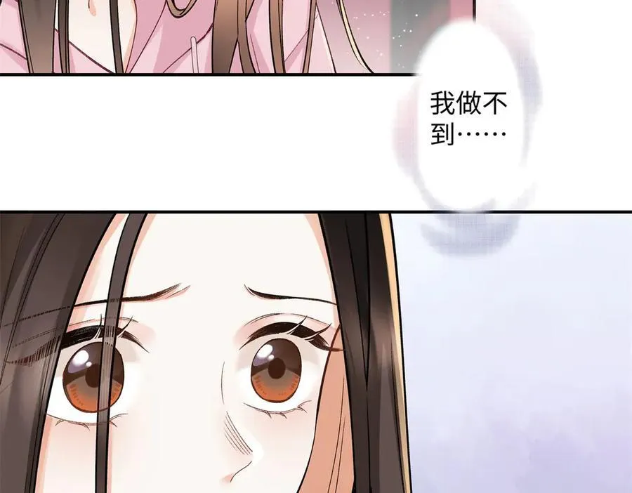 75 对贺季晨动了心 第16页