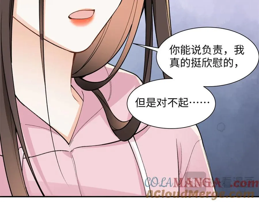 75 对贺季晨动了心 第17页