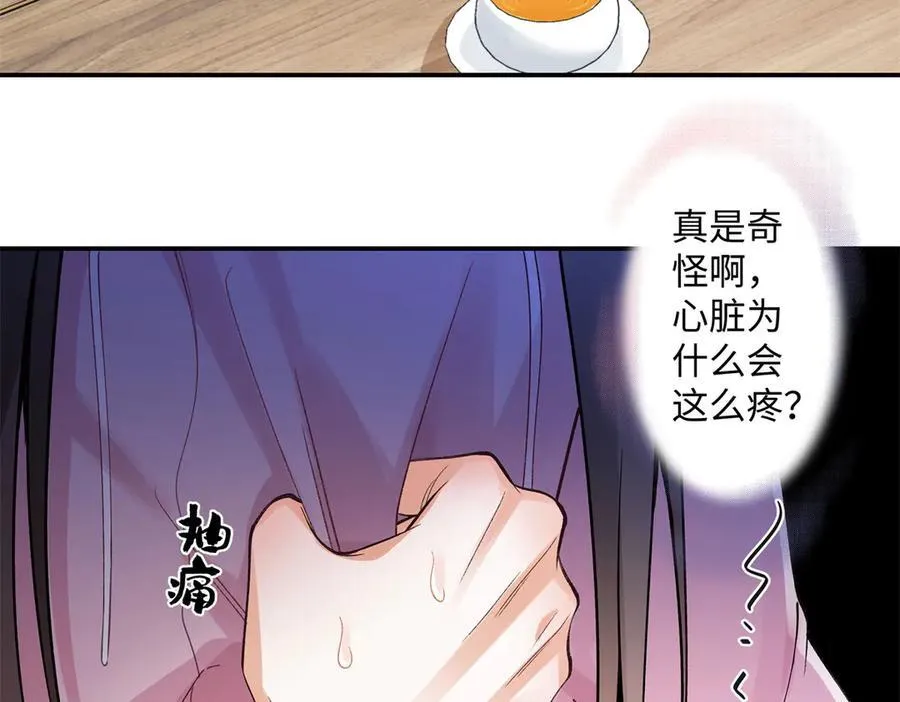 75 对贺季晨动了心 第22页
