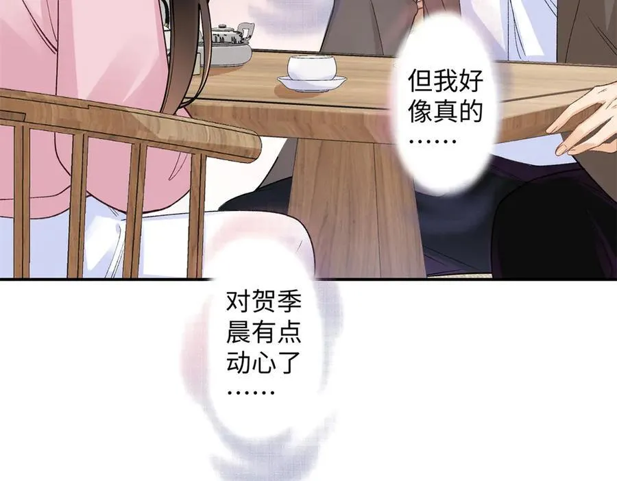 75 对贺季晨动了心 第26页