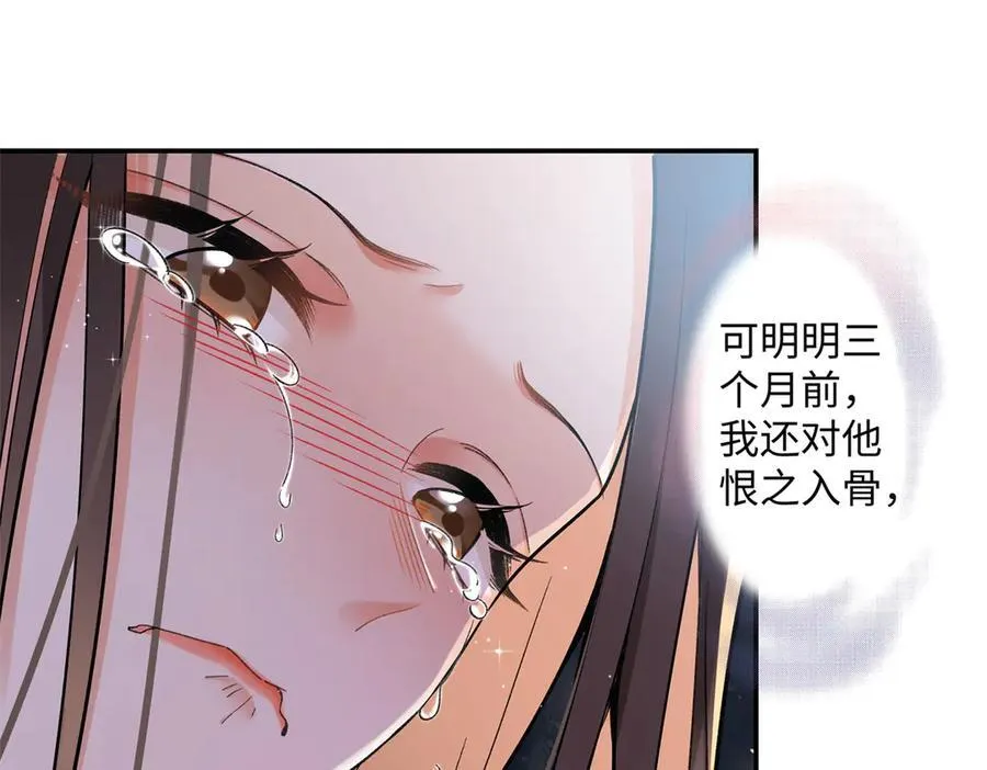 75 对贺季晨动了心 第28页