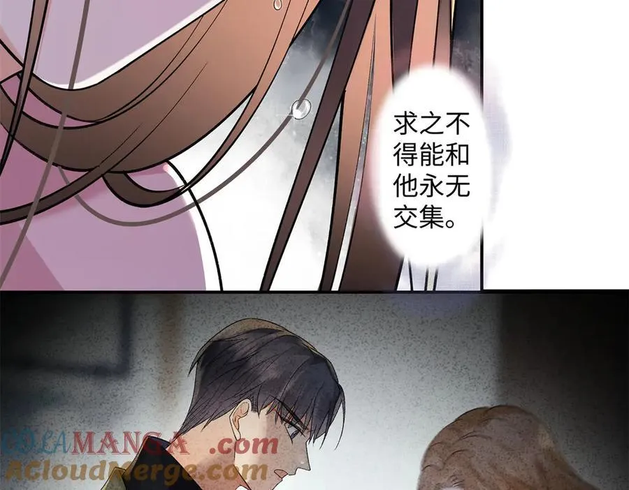 75 对贺季晨动了心 第29页