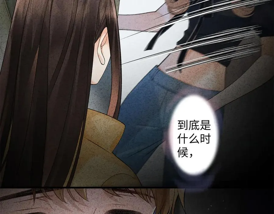75 对贺季晨动了心 第31页