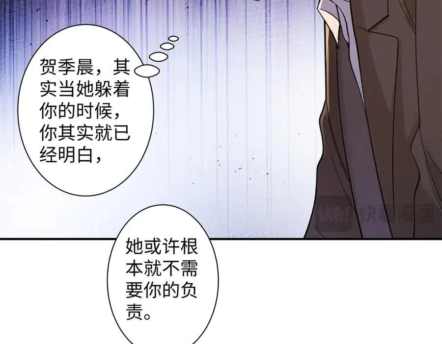 75 对贺季晨动了心 第38页