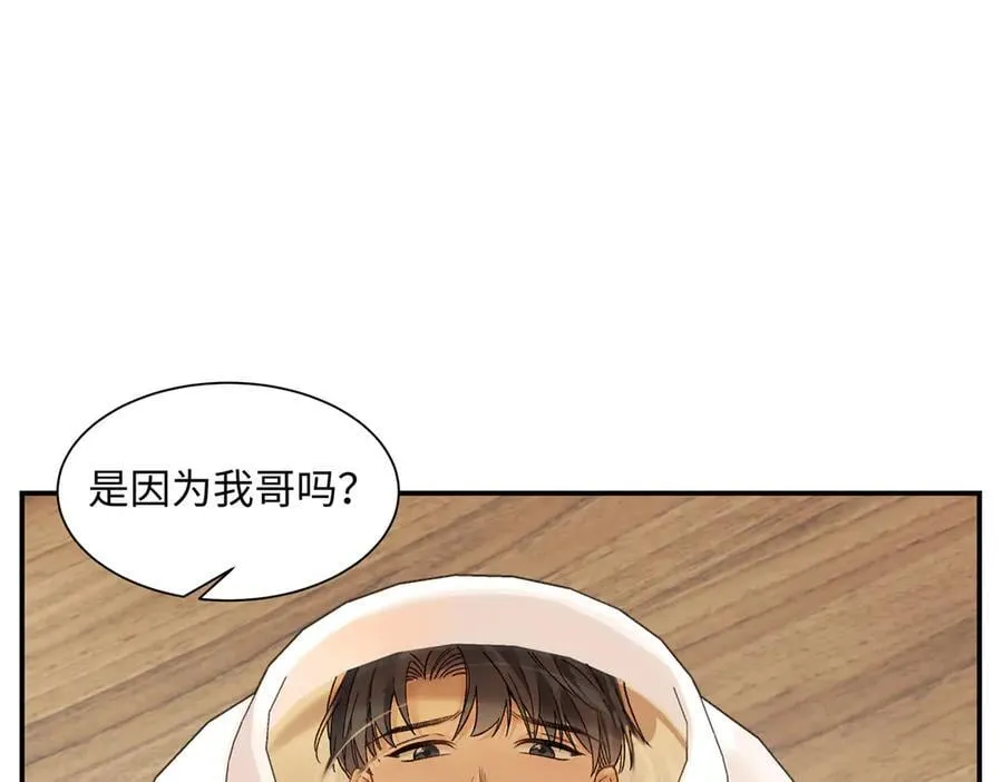 75 对贺季晨动了心 第40页