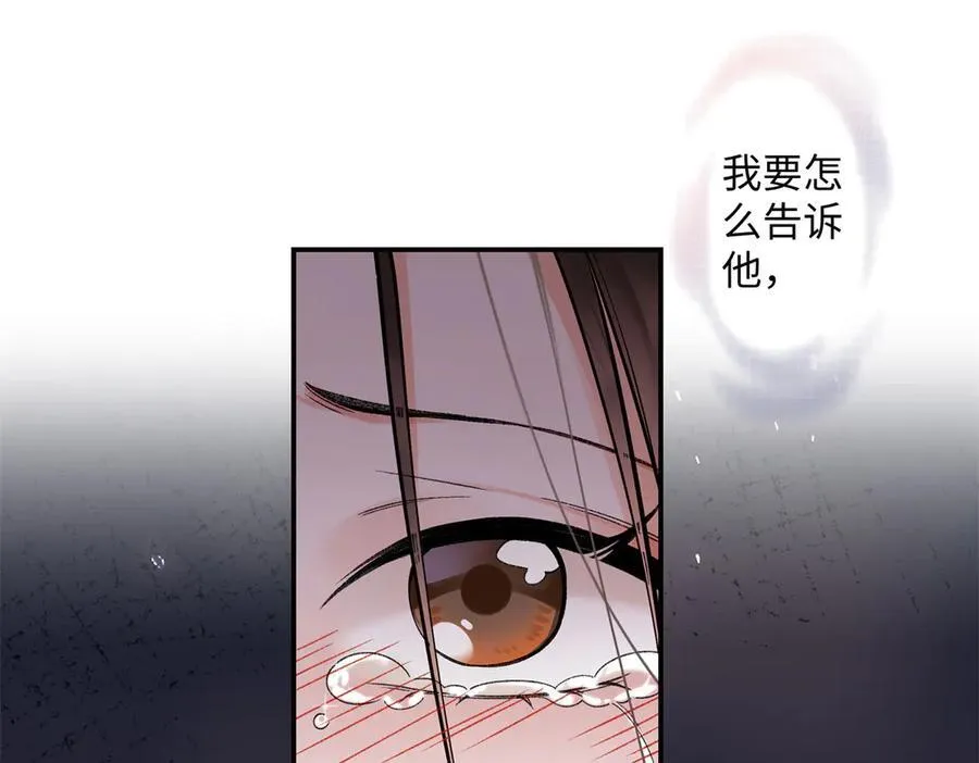 75 对贺季晨动了心 第44页