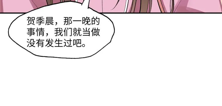 75 对贺季晨动了心 第52页