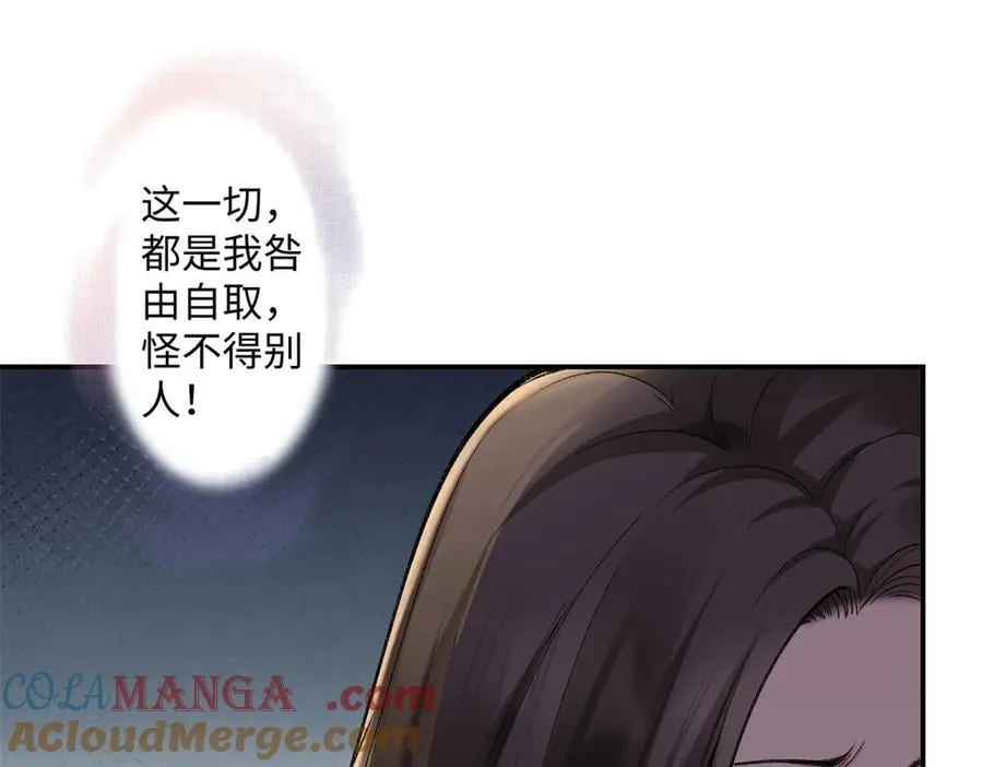 75 对贺季晨动了心 第53页