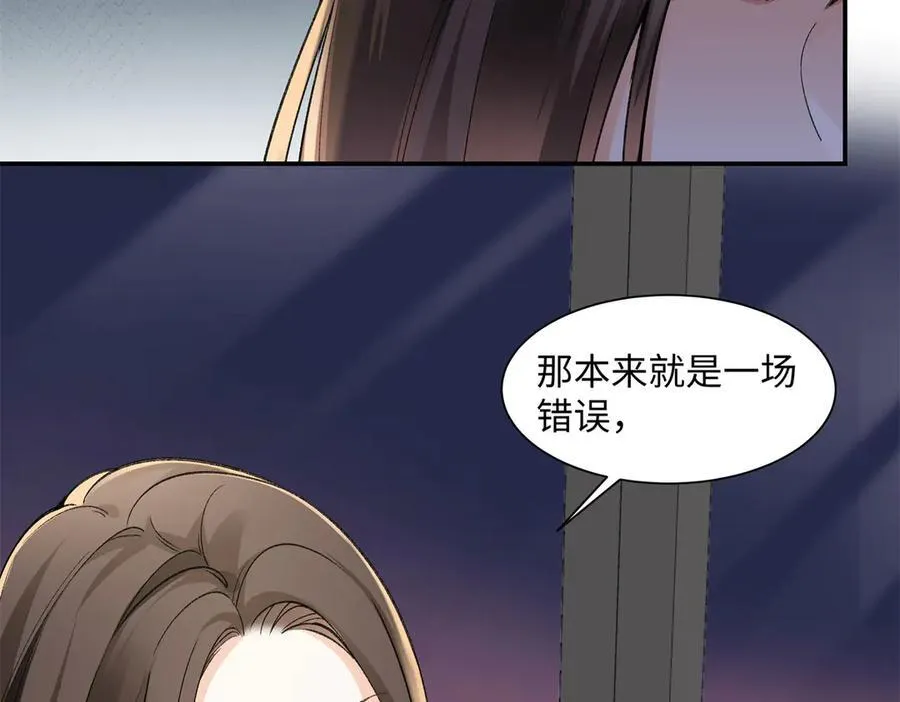 75 对贺季晨动了心 第54页
