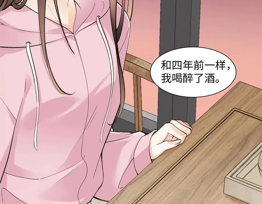 75 对贺季晨动了心 第56页