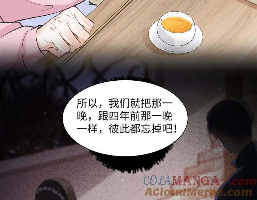 75 对贺季晨动了心 第57页