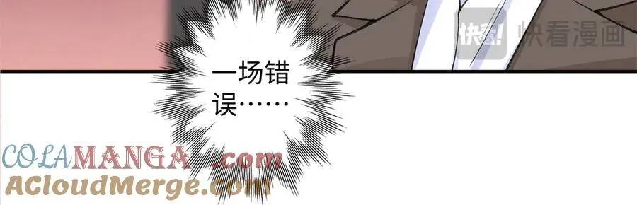 75 对贺季晨动了心 第61页