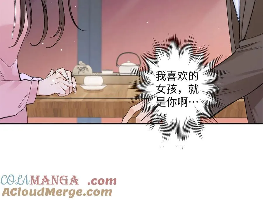 75 对贺季晨动了心 第65页