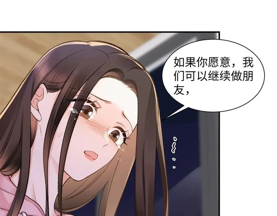 75 对贺季晨动了心 第66页