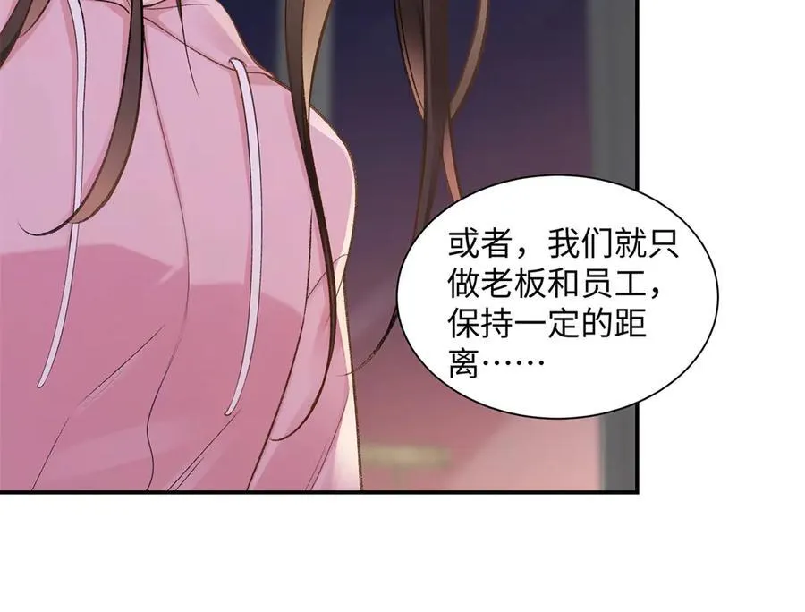 75 对贺季晨动了心 第67页
