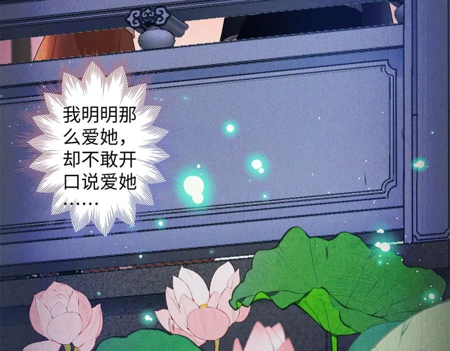 75 对贺季晨动了心 第72页