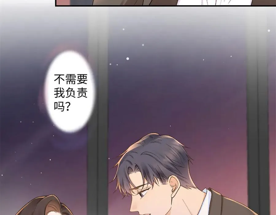 75 对贺季晨动了心 第80页