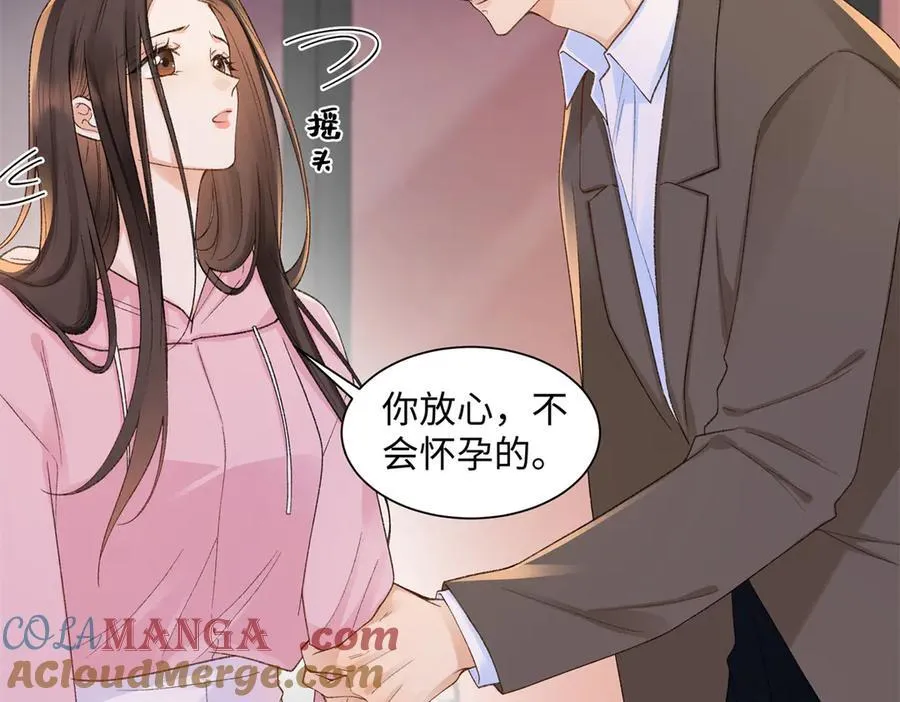 75 对贺季晨动了心 第81页