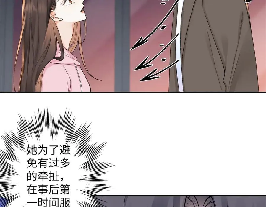 75 对贺季晨动了心 第84页