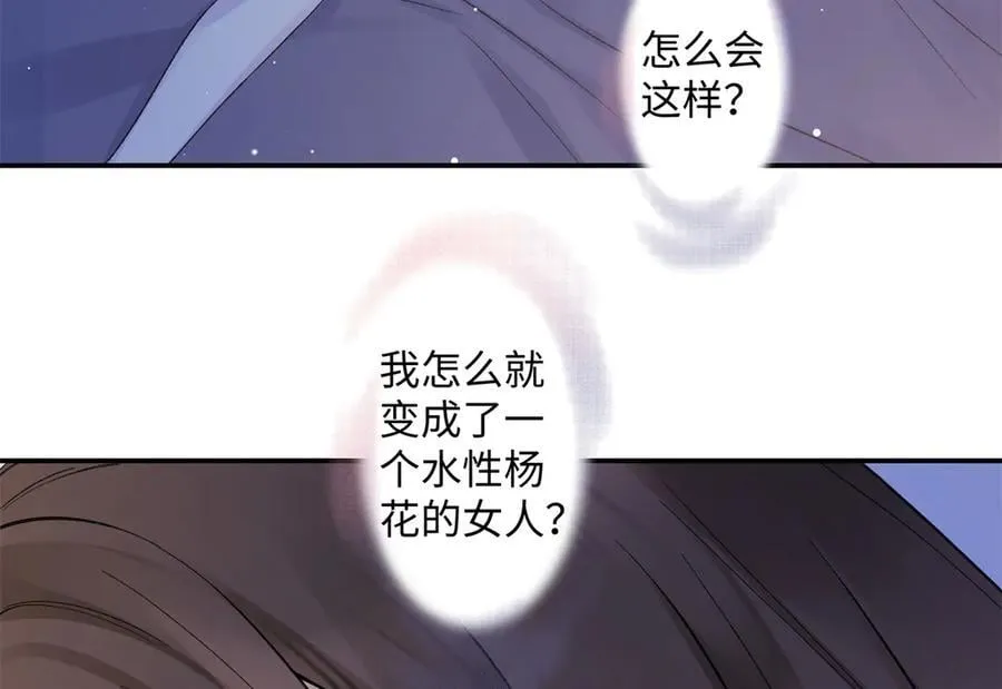 75 对贺季晨动了心 第100页