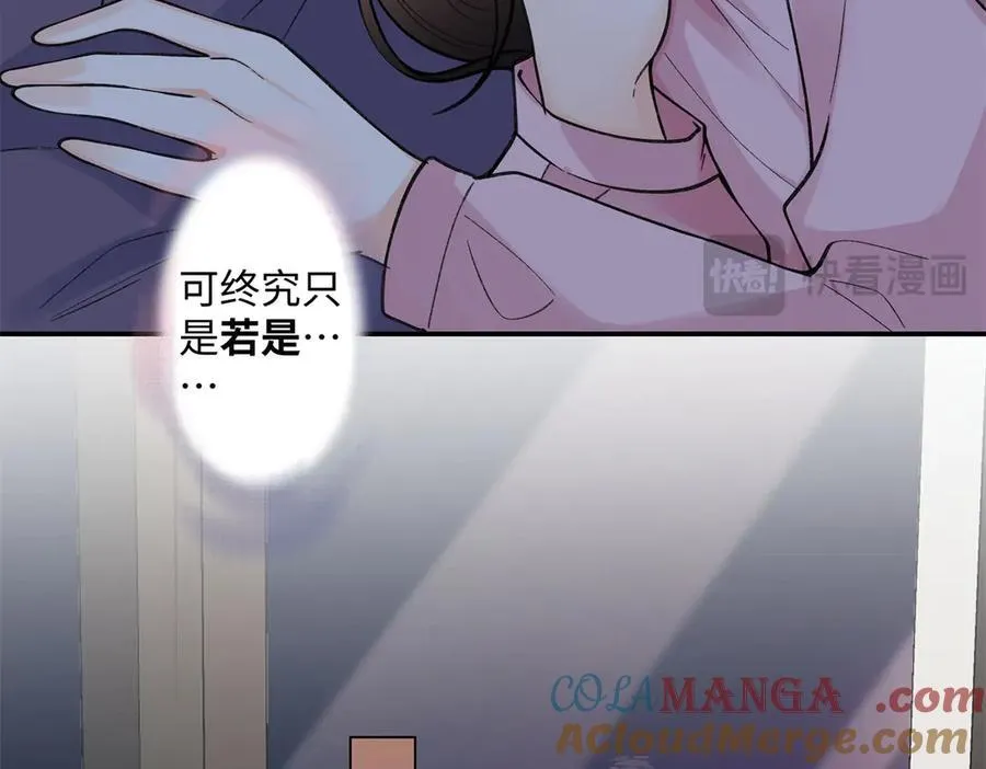 75 对贺季晨动了心 第105页
