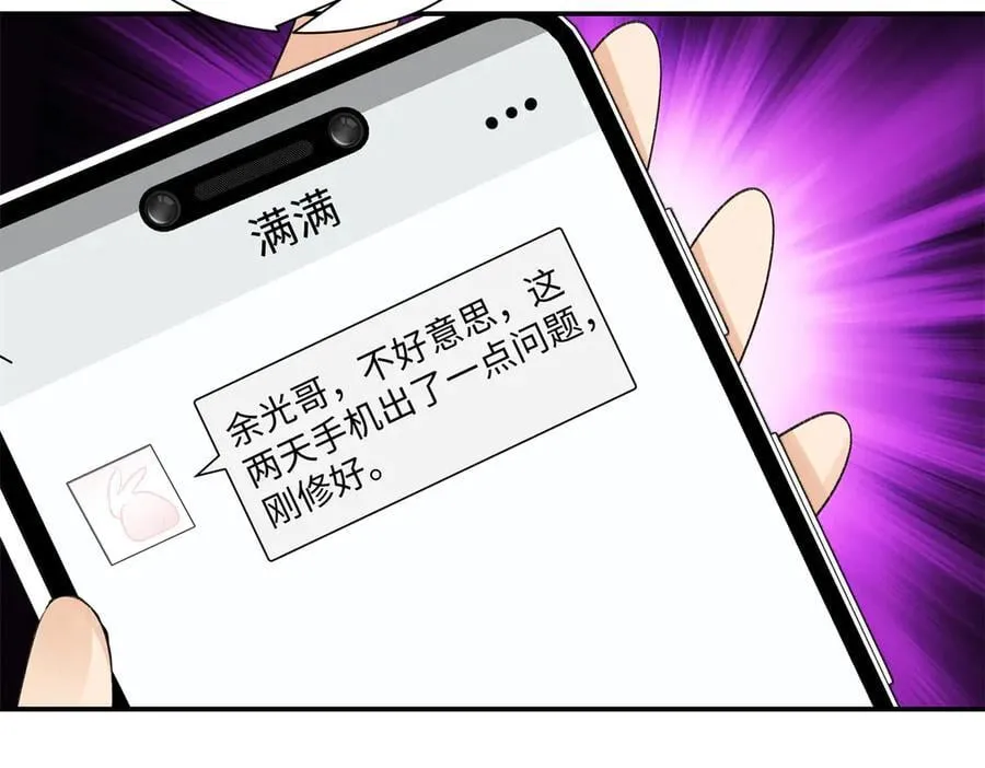 75 对贺季晨动了心 第120页