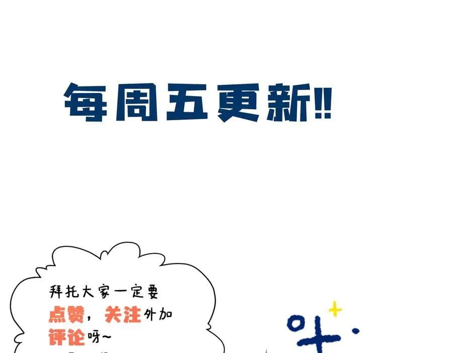 75 对贺季晨动了心 第128页