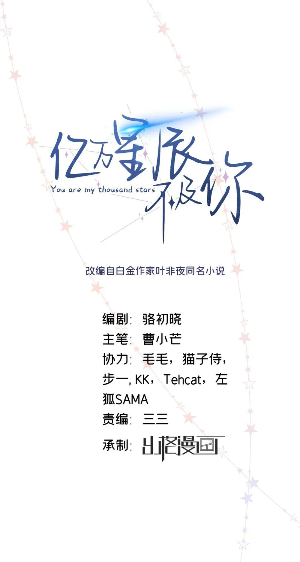 76 协议结婚到此为止 第1页