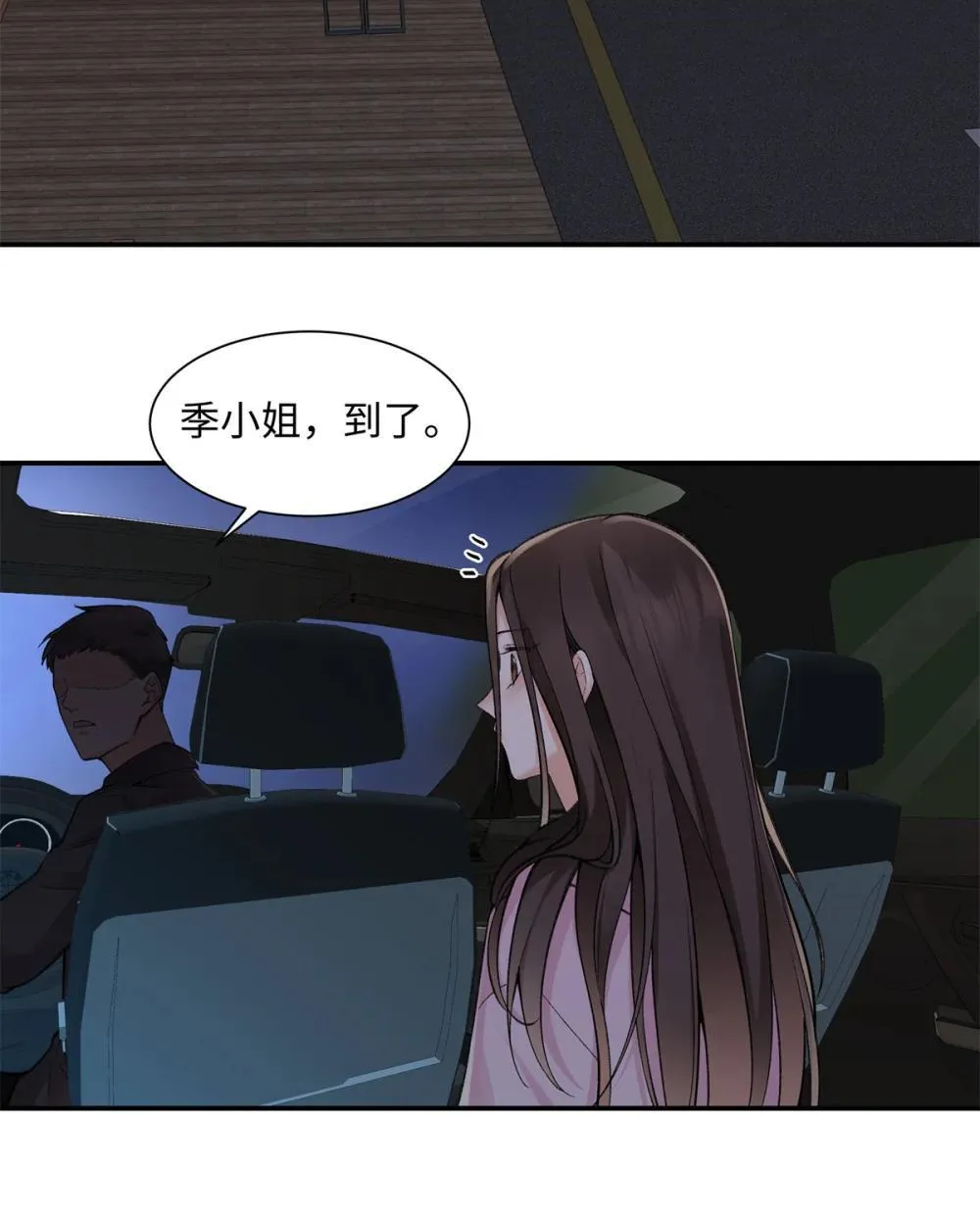 76 协议结婚到此为止 第3页