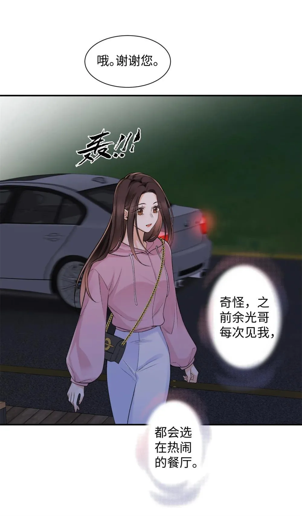 76 协议结婚到此为止 第4页