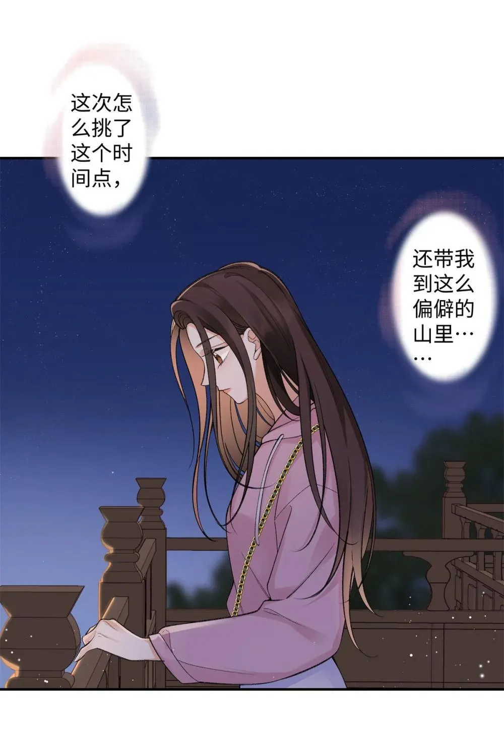 76 协议结婚到此为止 第5页