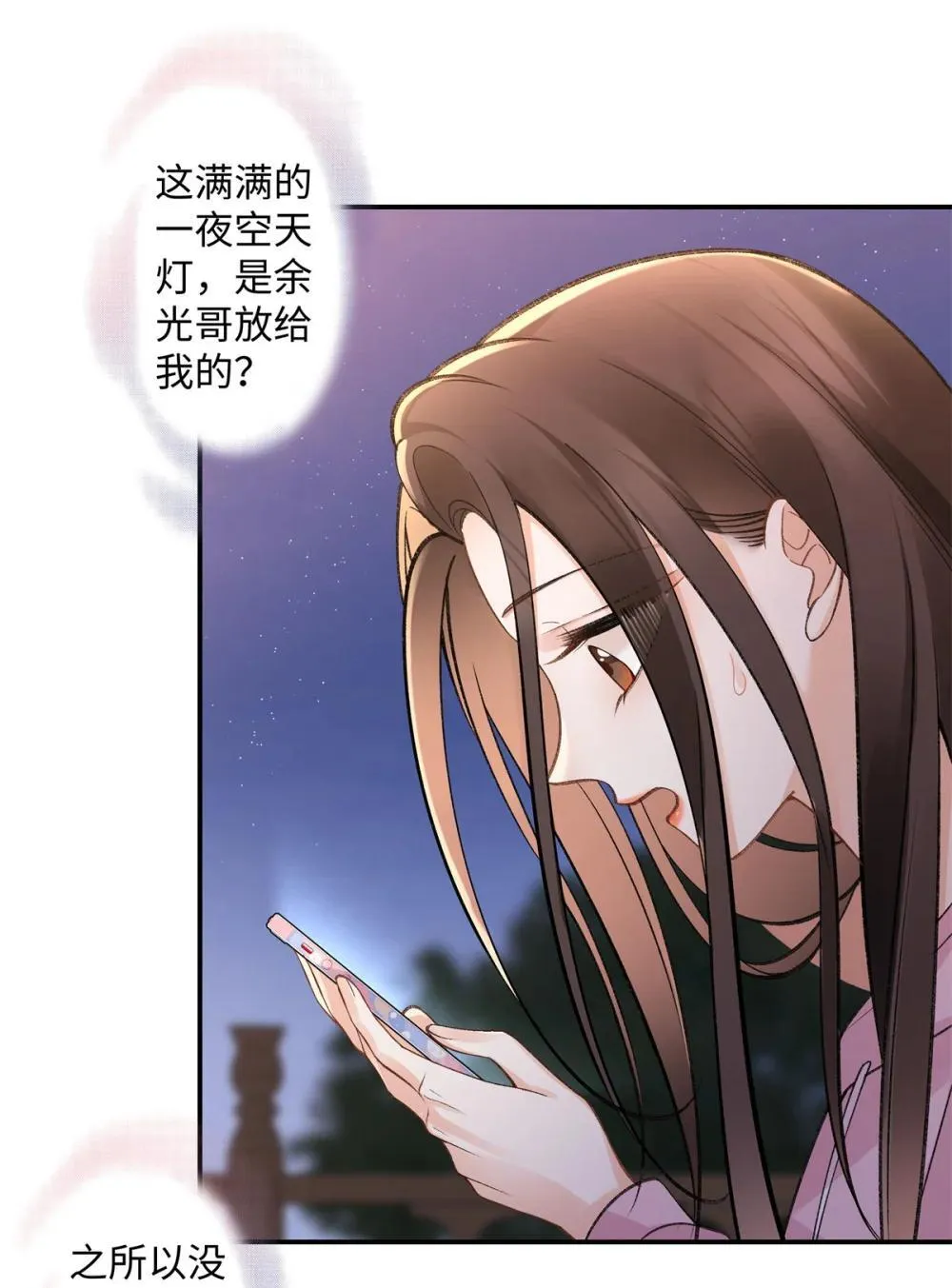 76 协议结婚到此为止 第10页