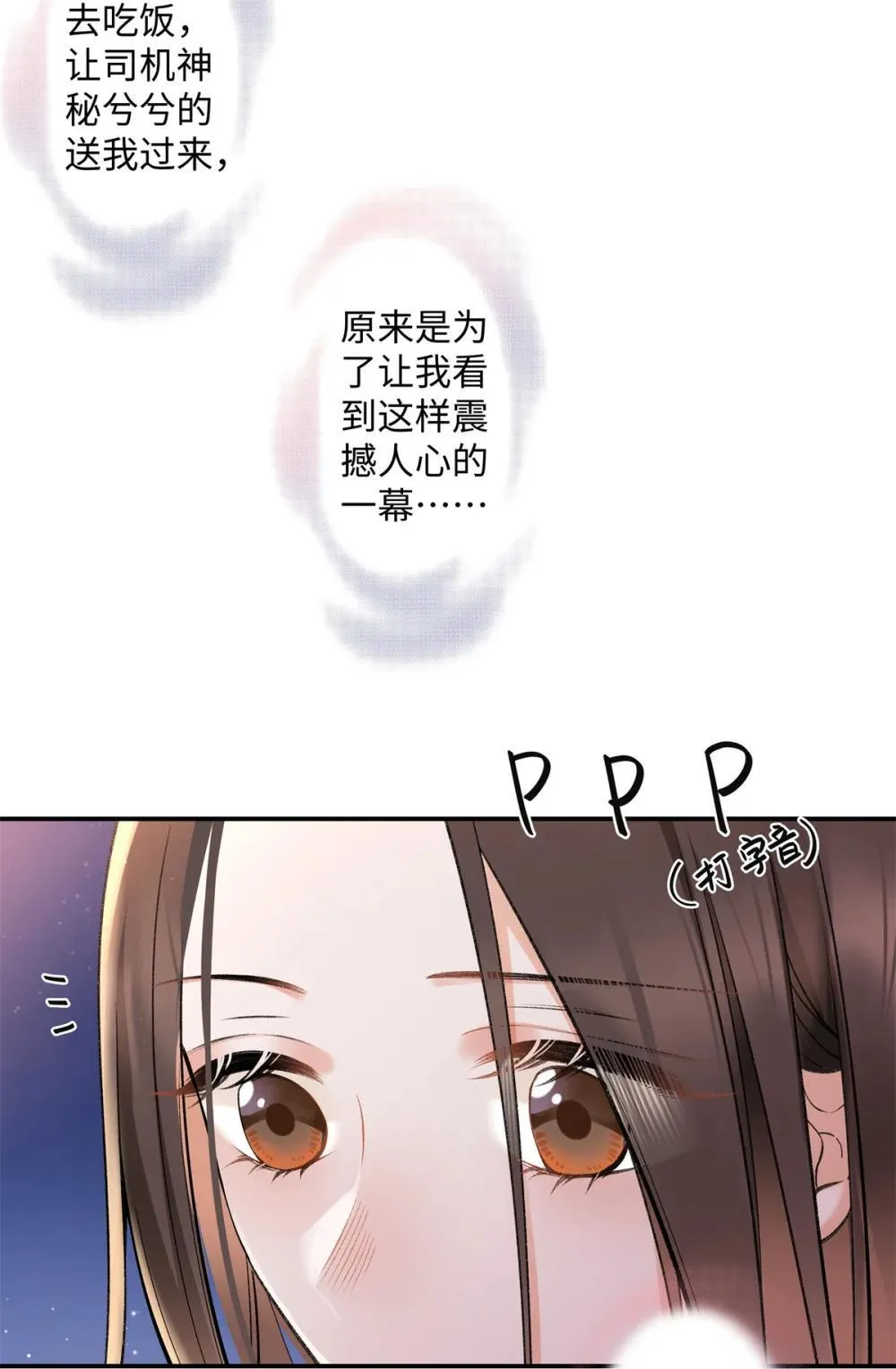 76 协议结婚到此为止 第11页