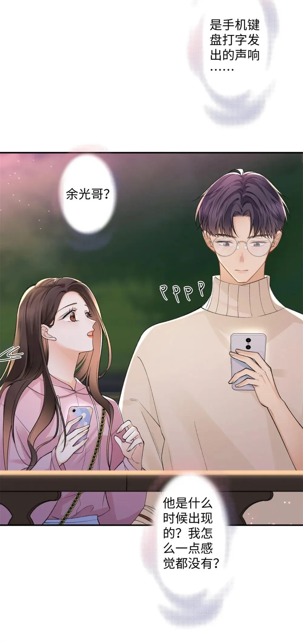 76 协议结婚到此为止 第12页