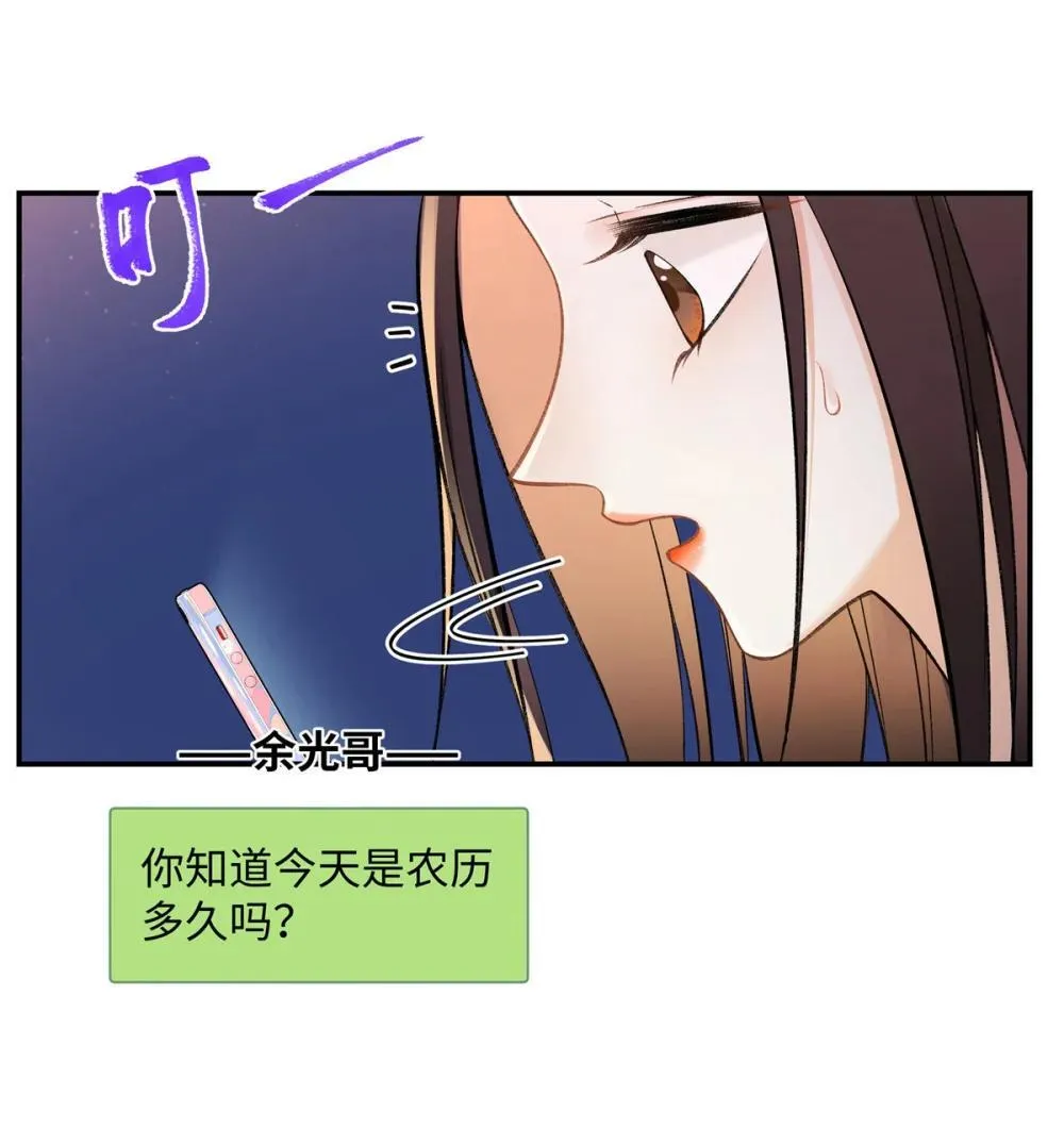 76 协议结婚到此为止 第13页