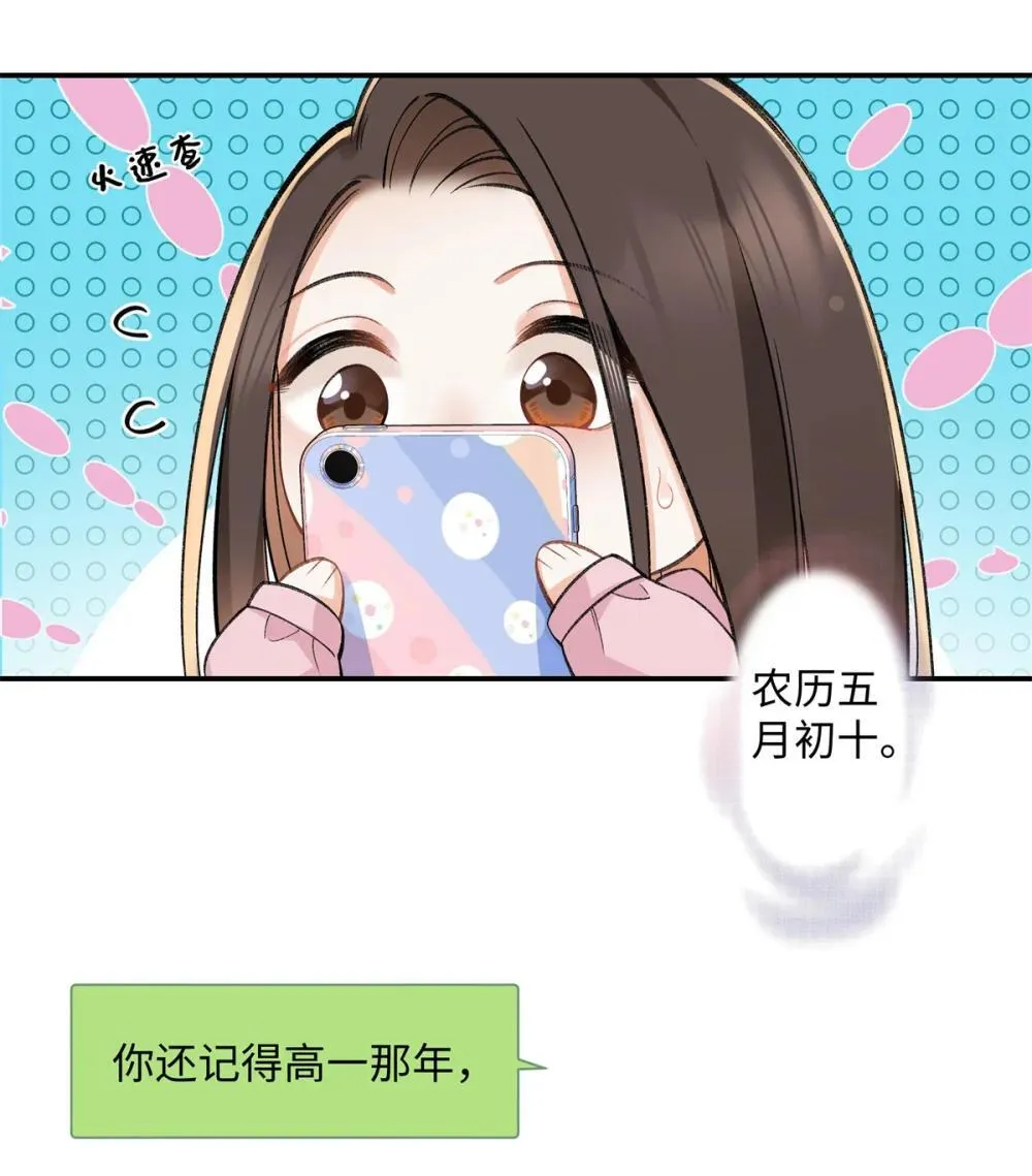 76 协议结婚到此为止 第14页